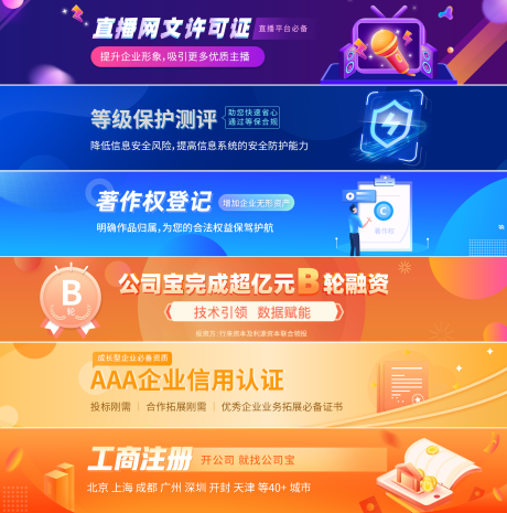 源文件下载【资质证书认证banner】编号：80040024040658626