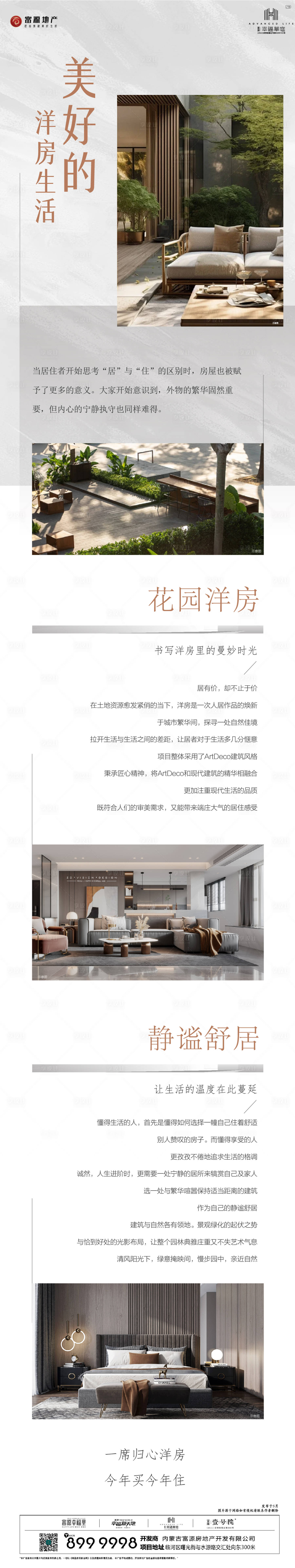 源文件下載【享設計】搜索編號：85570023993875112【價值點長圖】