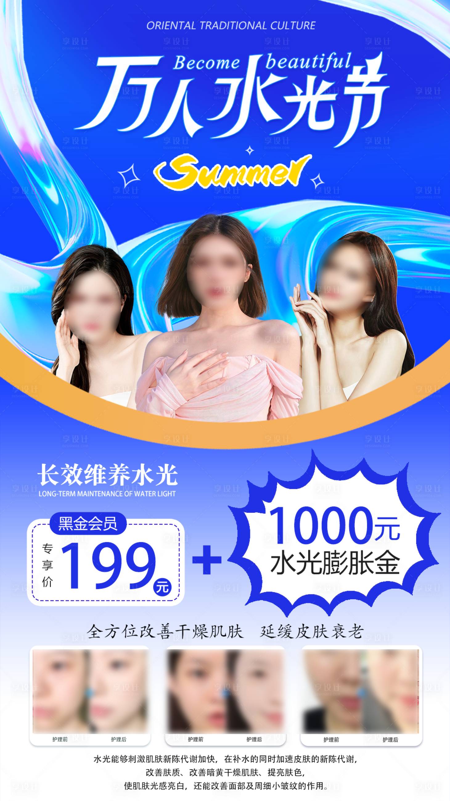 源文件下載【享設計】搜索編號：96040023901998887【水光節海報】