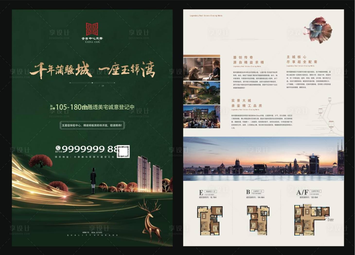 源文件下载【地产DM单页】编号：98760024070242318