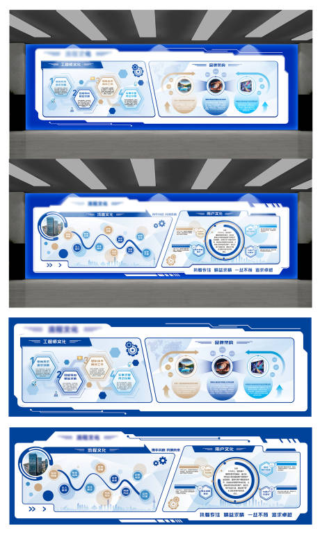 源文件下载【企业介绍文化墙活动背景板】编号：25040024013033705