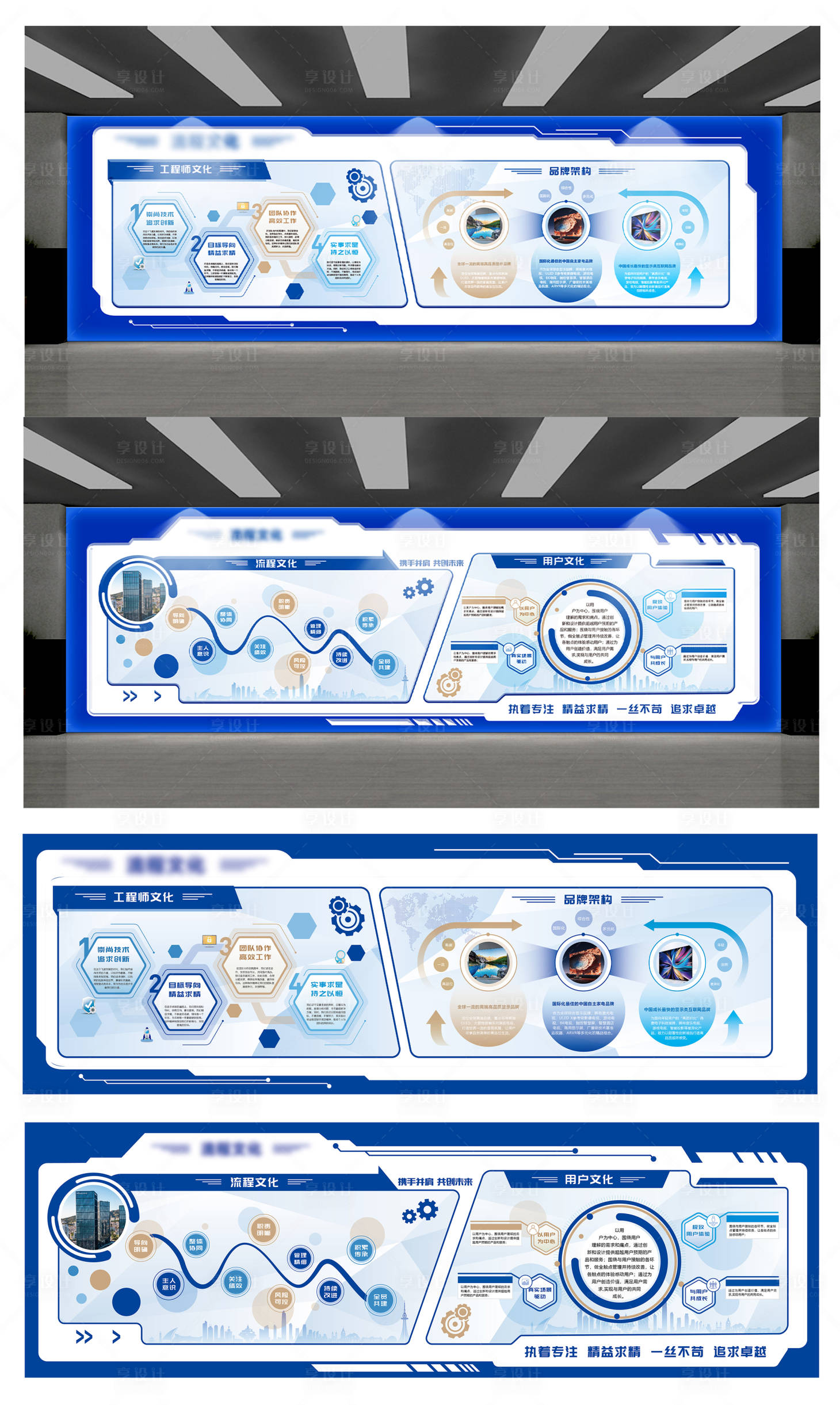 源文件下载【享设计】搜索编号：25040024013033705【企业介绍文化墙活动背景板】