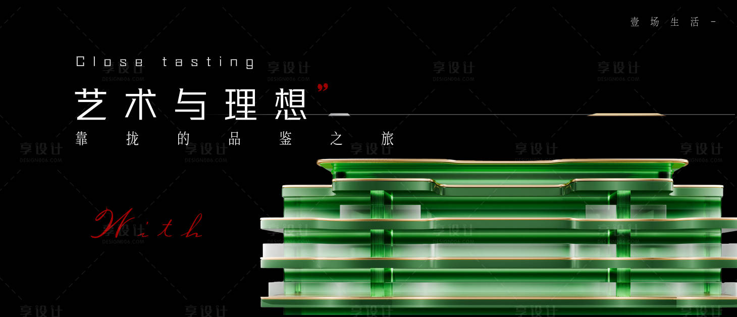 源文件下載【享設計】搜索編號：43120024177846370【房地產海報】