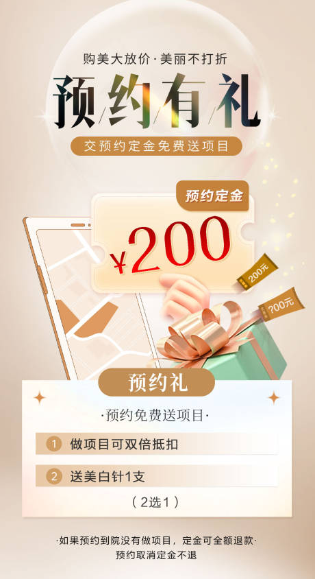 源文件下載【享設(shè)計(jì)】搜索編號(hào)：92030024171127010【預(yù)約海報(bào)】