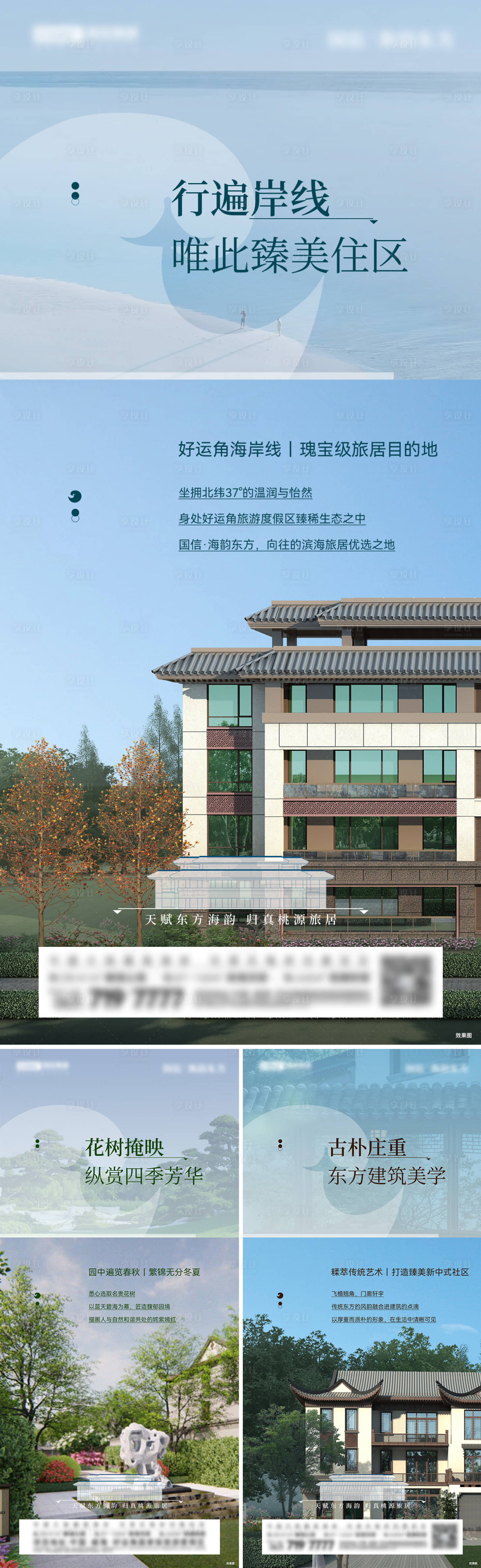 源文件下载【享设计】搜索编号：41790021304463905【地产沿海价值点】