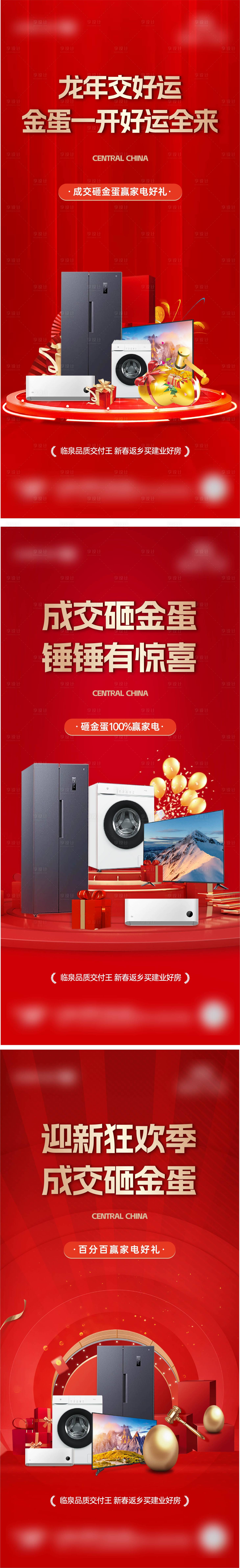 源文件下載【享設(shè)計(jì)】搜索編號(hào)：62220023848048657【新春熱銷】
