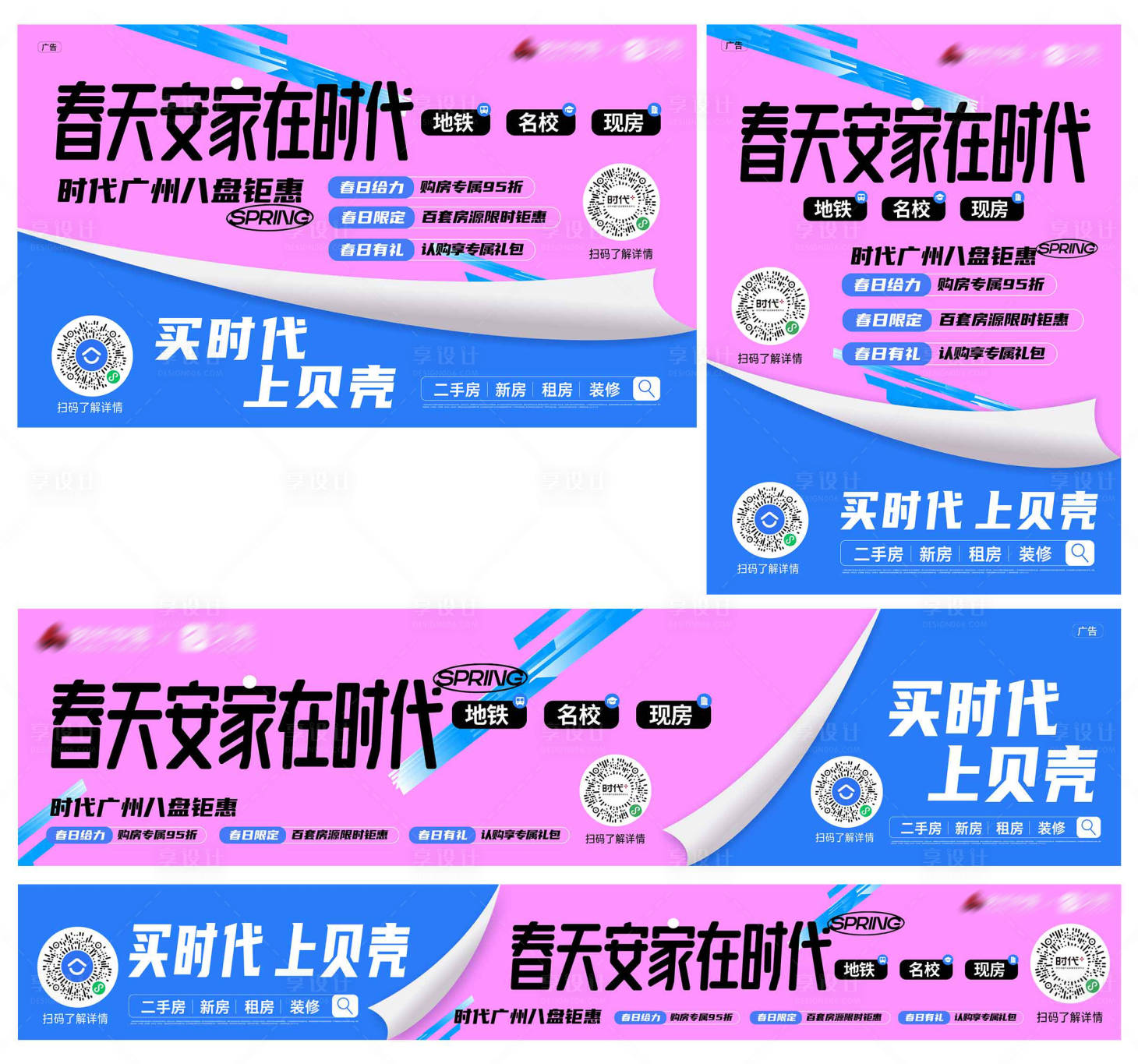 源文件下载【享设计】搜索编号：42420023720087498【地产购房节KV】