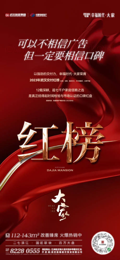 源文件下載【享設(shè)計】搜索編號：17490024037771226【地產(chǎn)海報主畫面kv】
