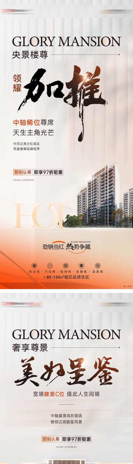 源文件下载【地产加推价值点系列稿】编号：58470023950009846