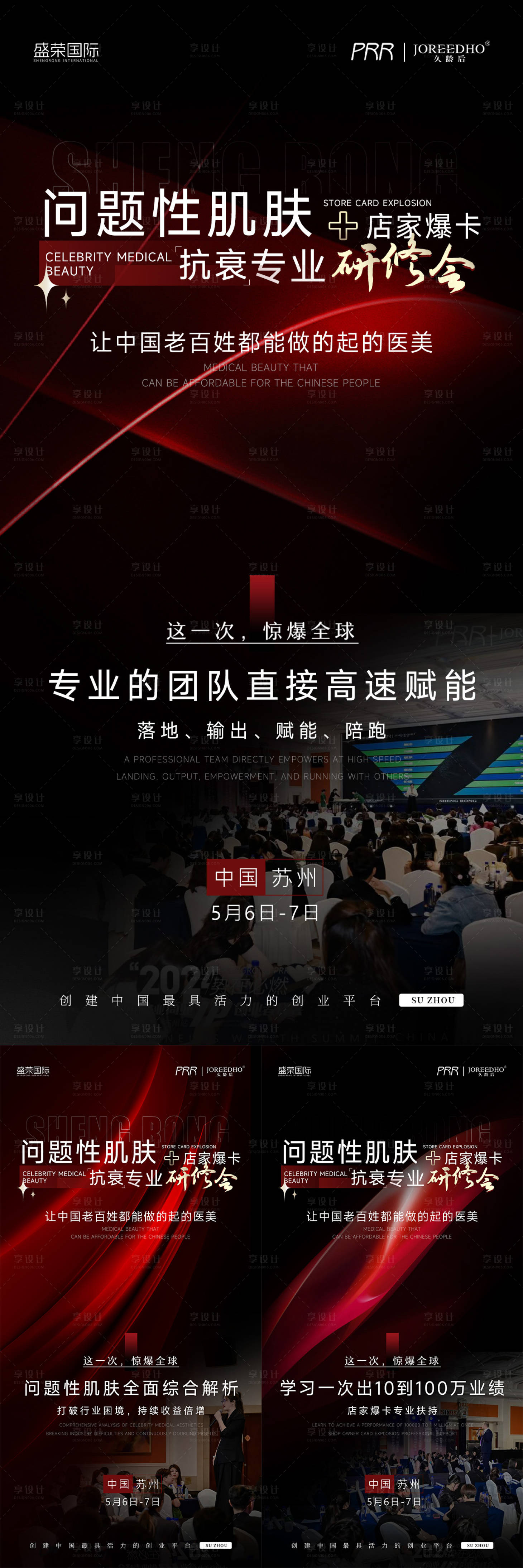 源文件下载【享设计】搜索编号：88170023690556152【医院交付会】