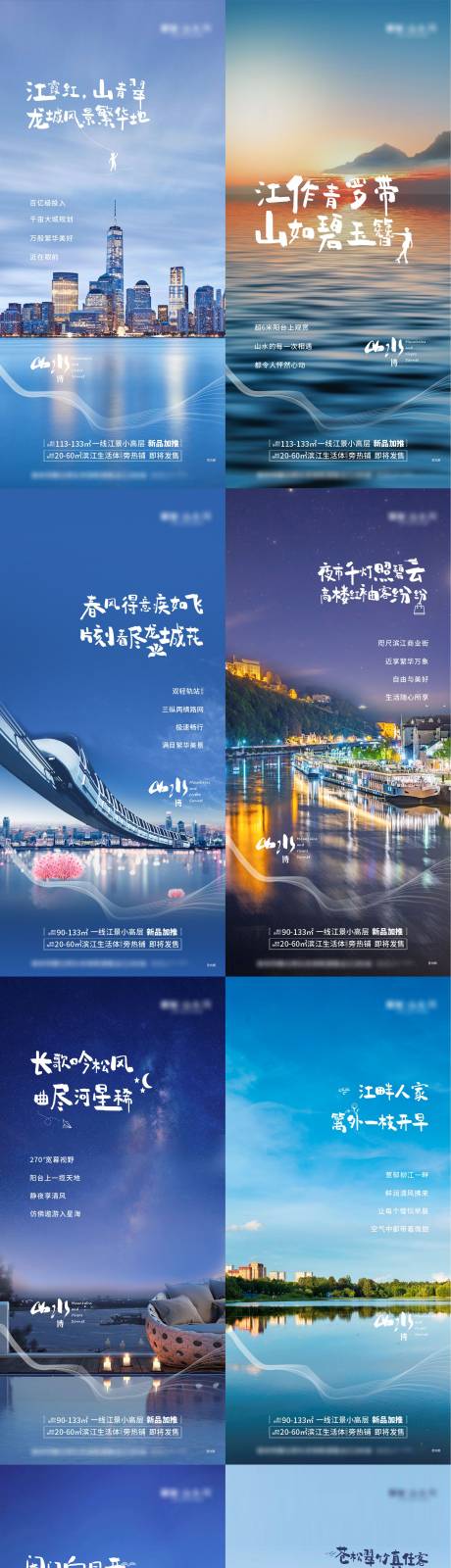 源文件下载【地产海报】编号：89950023994792915