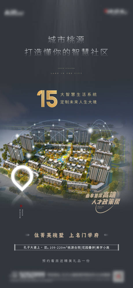 源文件下載【地產(chǎn)價(jià)值點(diǎn)海報(bào)】編號(hào)：58570023966232928