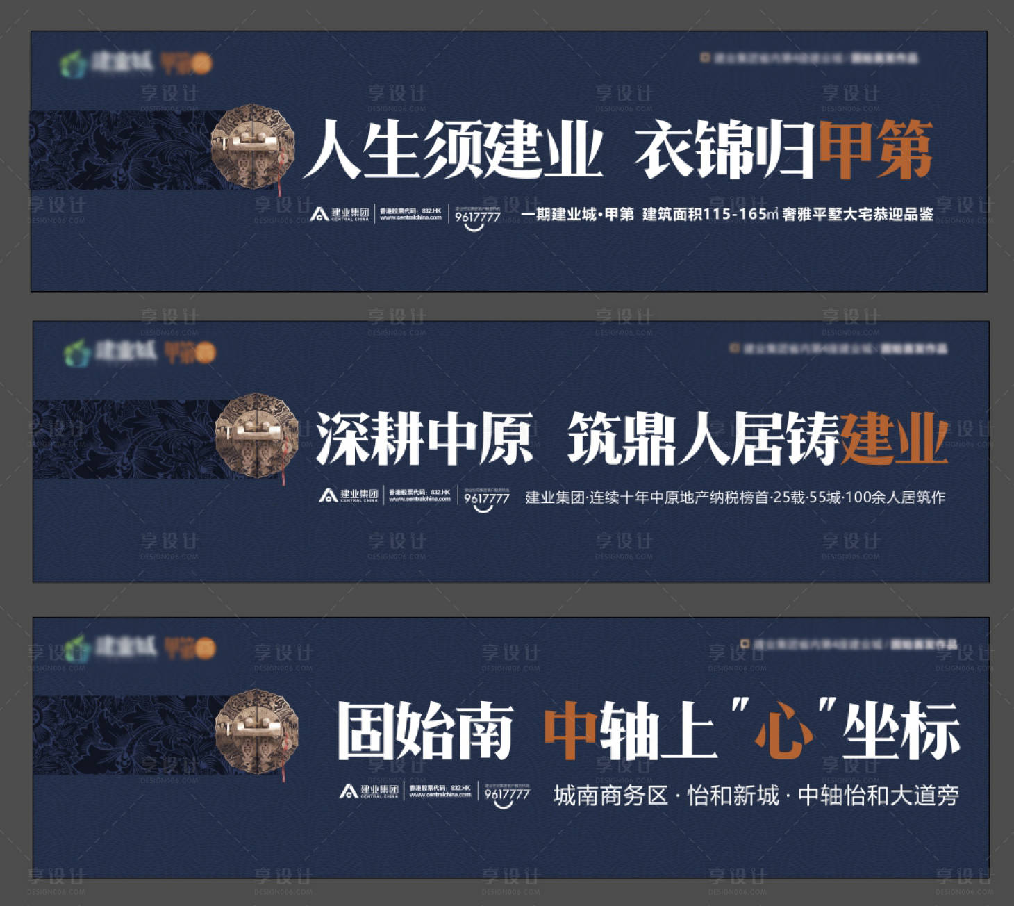 源文件下载【地产价值点展板】编号：46720023697777488