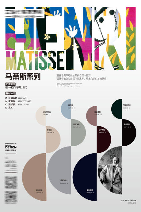 源文件下載【享設計】搜索編號：71710024173366064【花色創意排版海報】