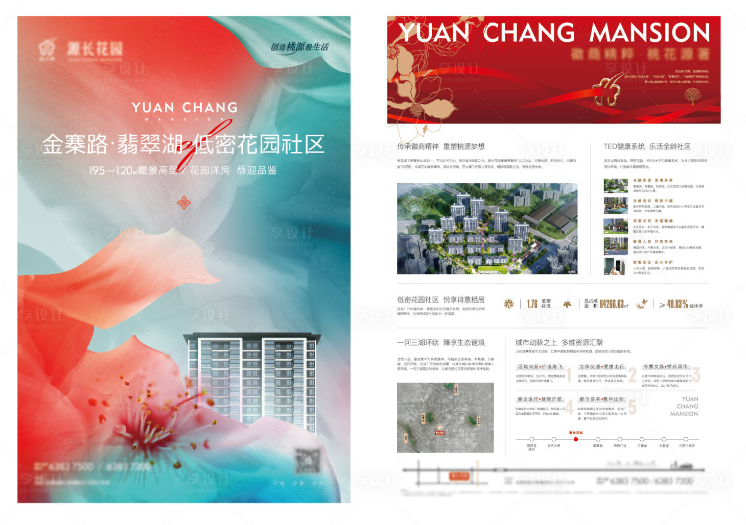 源文件下载【享设计】搜索编号：72740023759894496【地产价值点单页】