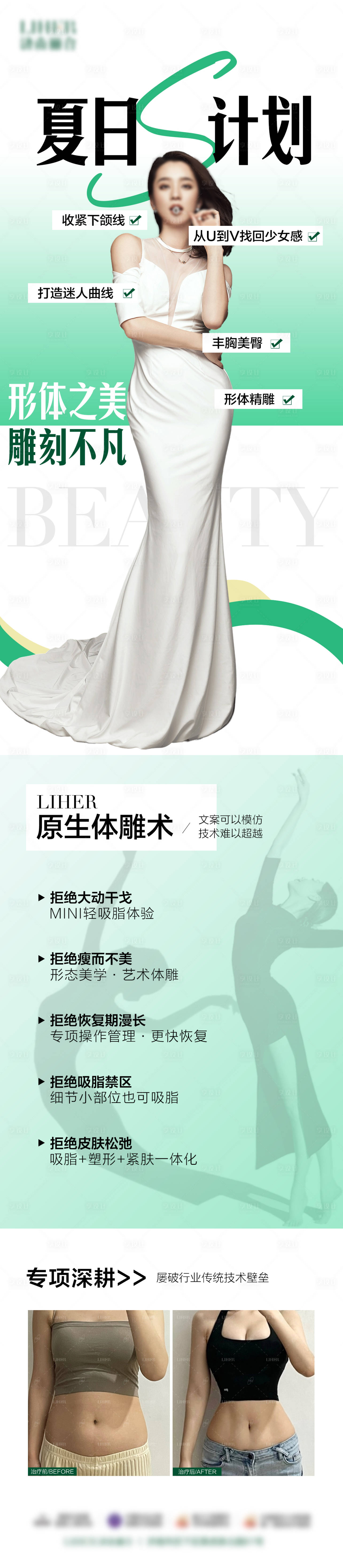 源文件下載【瘦身計劃】編號：92460023833358059