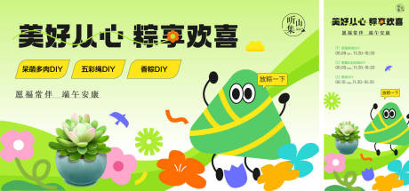 源文件下載【享設計】搜索編號：29470023934775209【地產端午節活動海報】