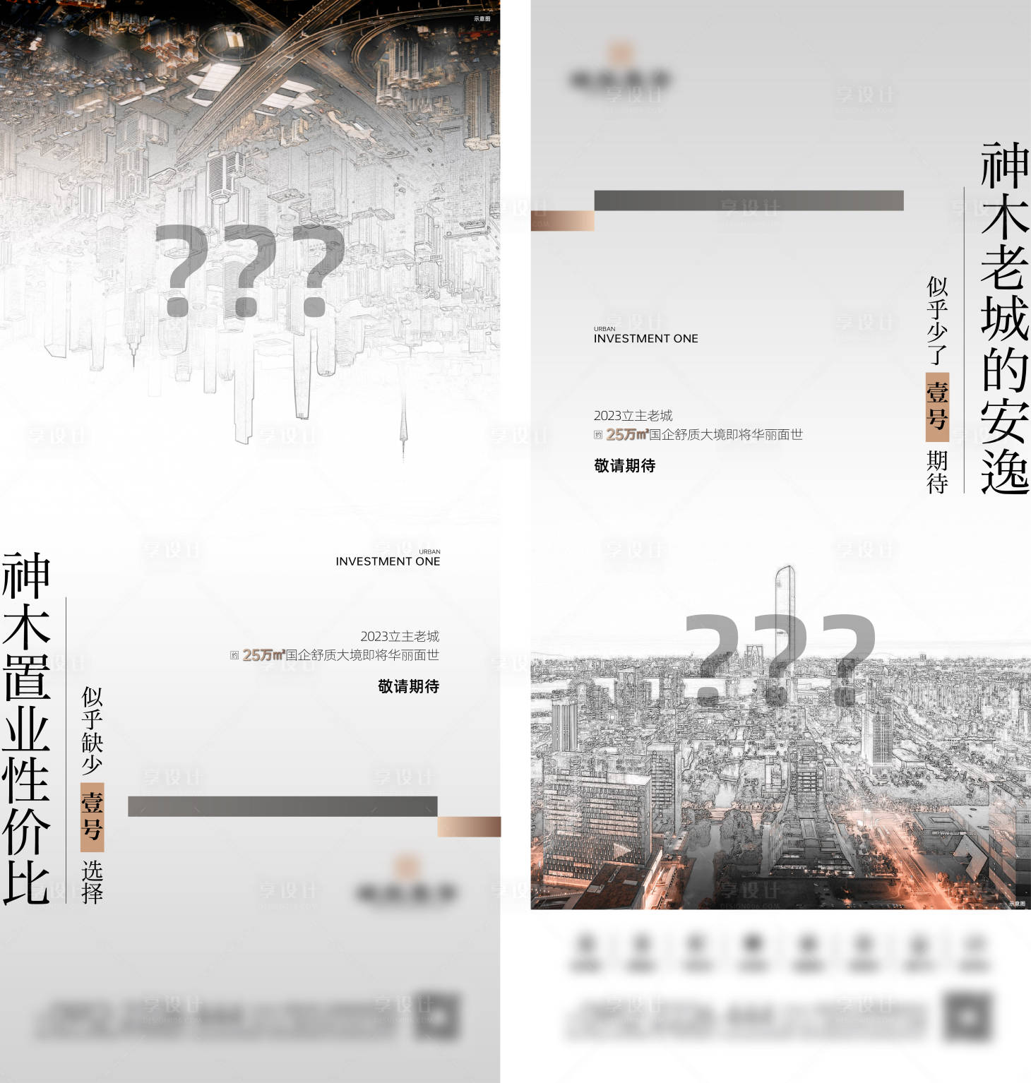 源文件下载【享设计】搜索编号：41340024203662021【入市单图】