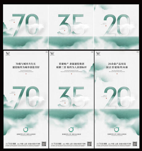 源文件下載【享設(shè)計】搜索編號：56140023700611177【地產(chǎn)三宮格】