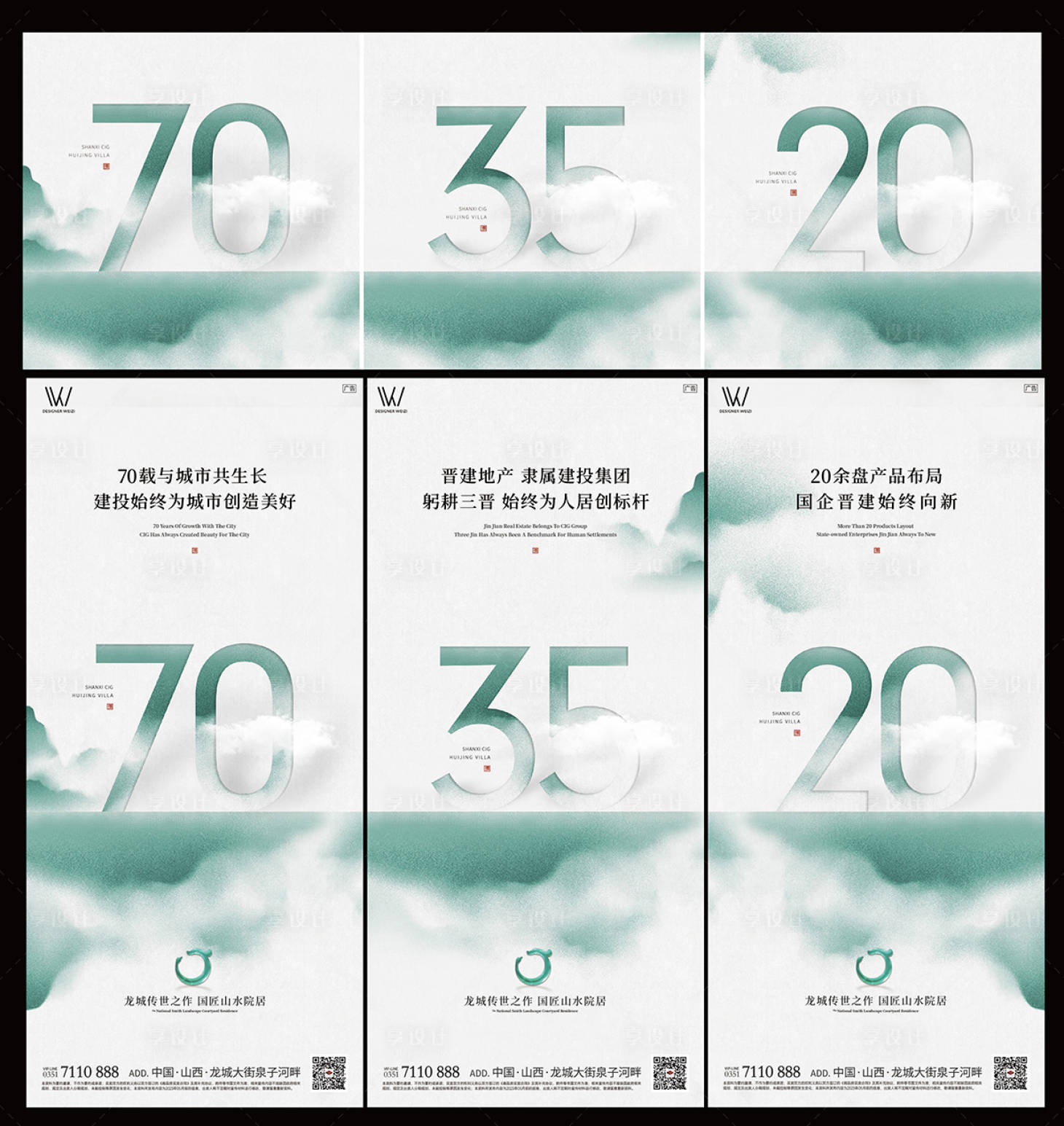 源文件下載【享設計】搜索編號：56140023700611177【地產三宮格】