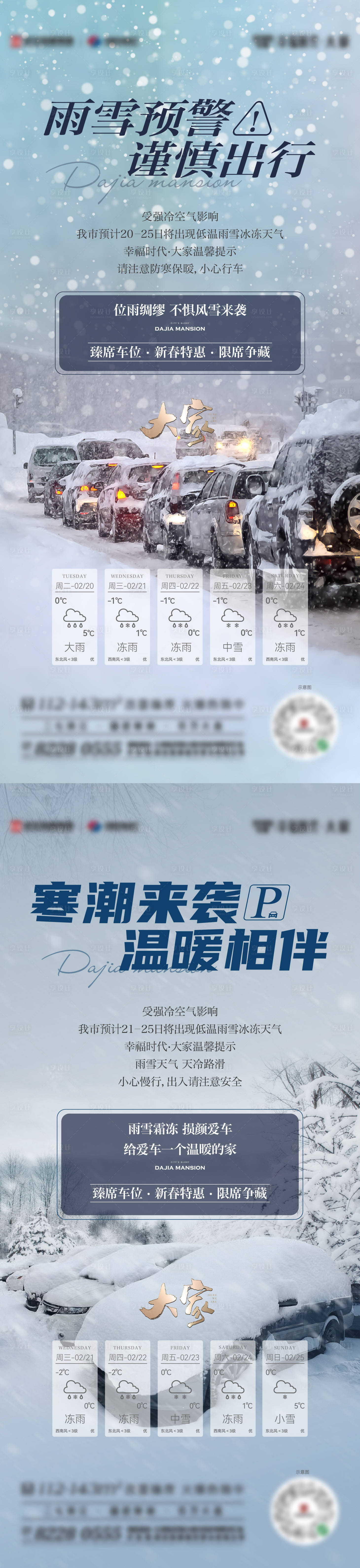 源文件下載【享設(shè)計(jì)】搜索編號(hào)：83720024193323481【地產(chǎn)海報(bào)】