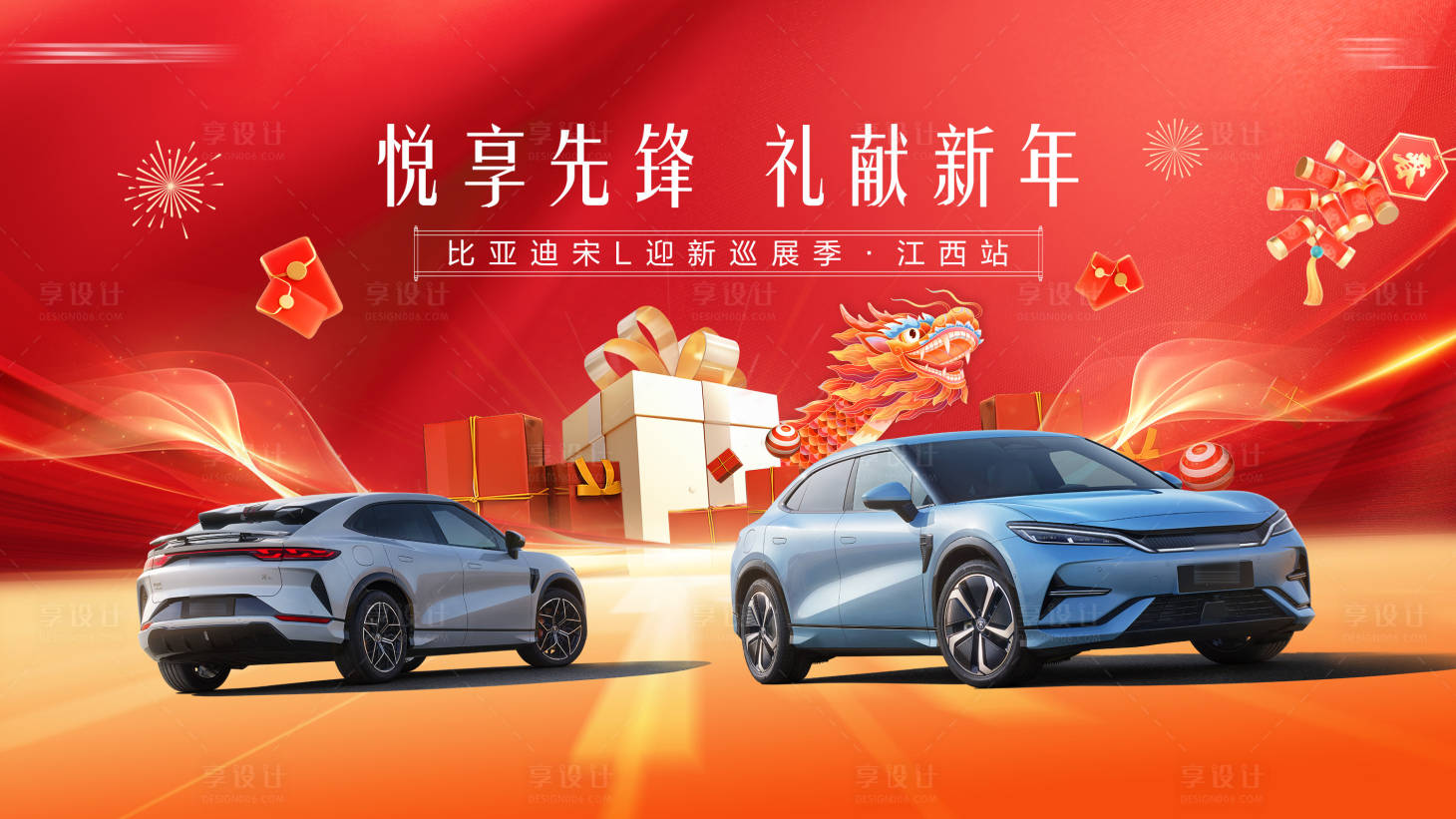 源文件下載【享設(shè)計】搜索編號：58470023898783495【汽車主視覺KV海報】