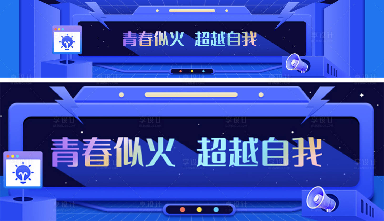 源文件下载【享设计】搜索编号：61270024236736116【科技互联网banner】