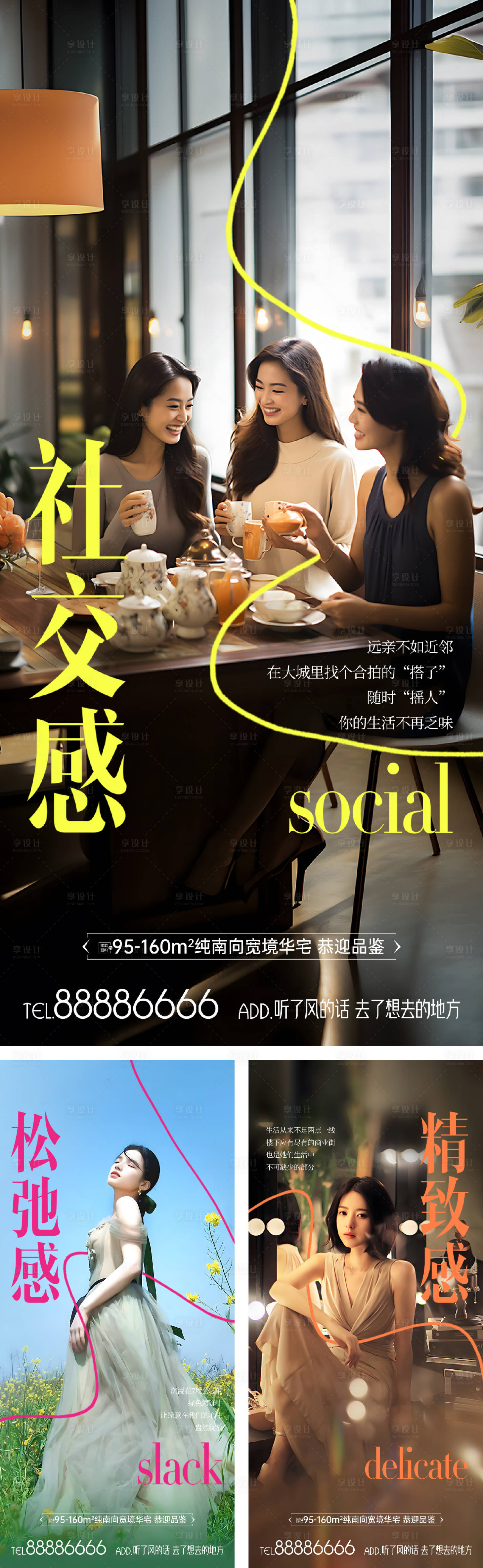源文件下載【享設計】搜索編號：77770023827862025【生活價值點海報】