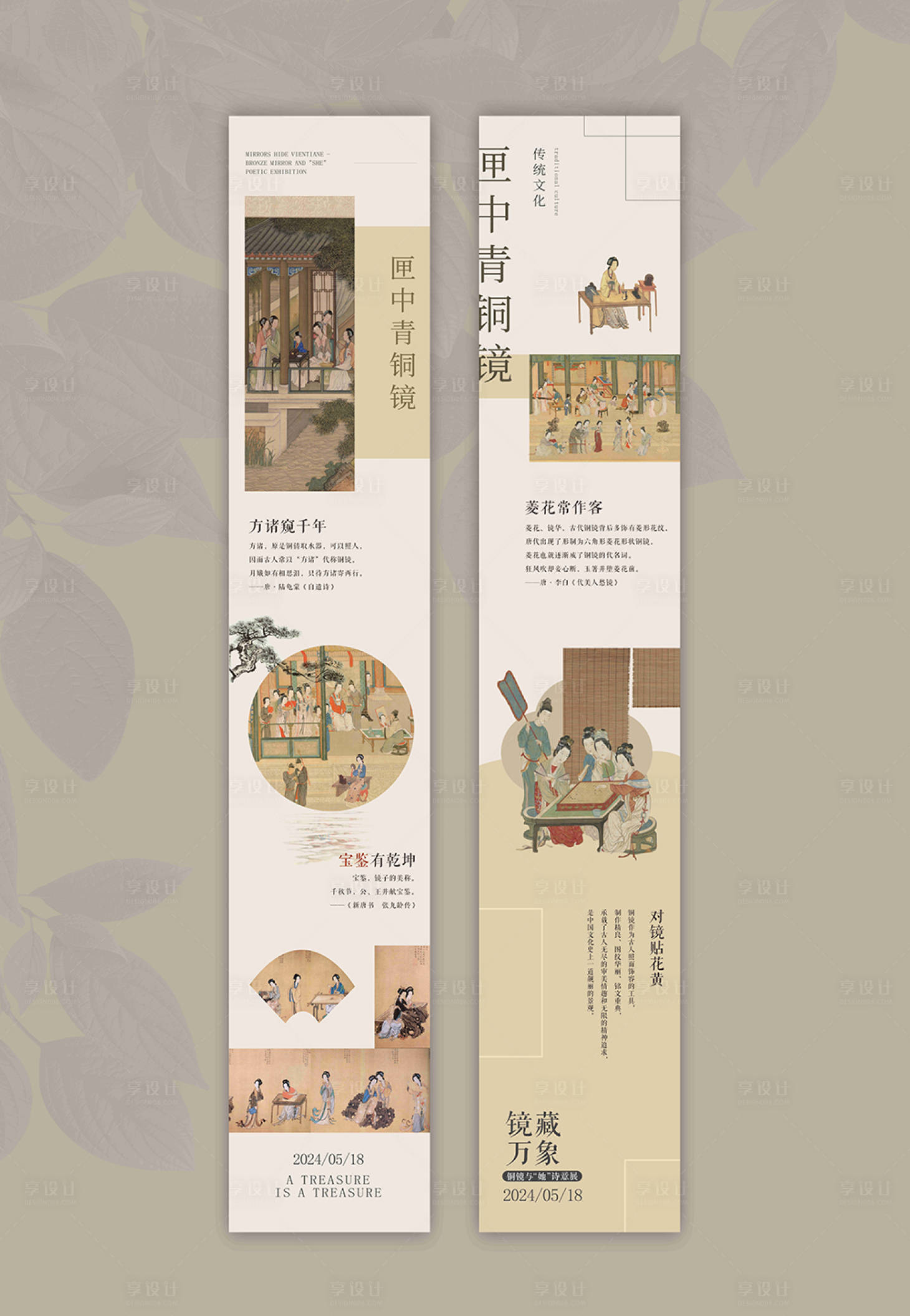 源文件下載【古風(fēng)仕女長圖海報】編號：57710024024328032