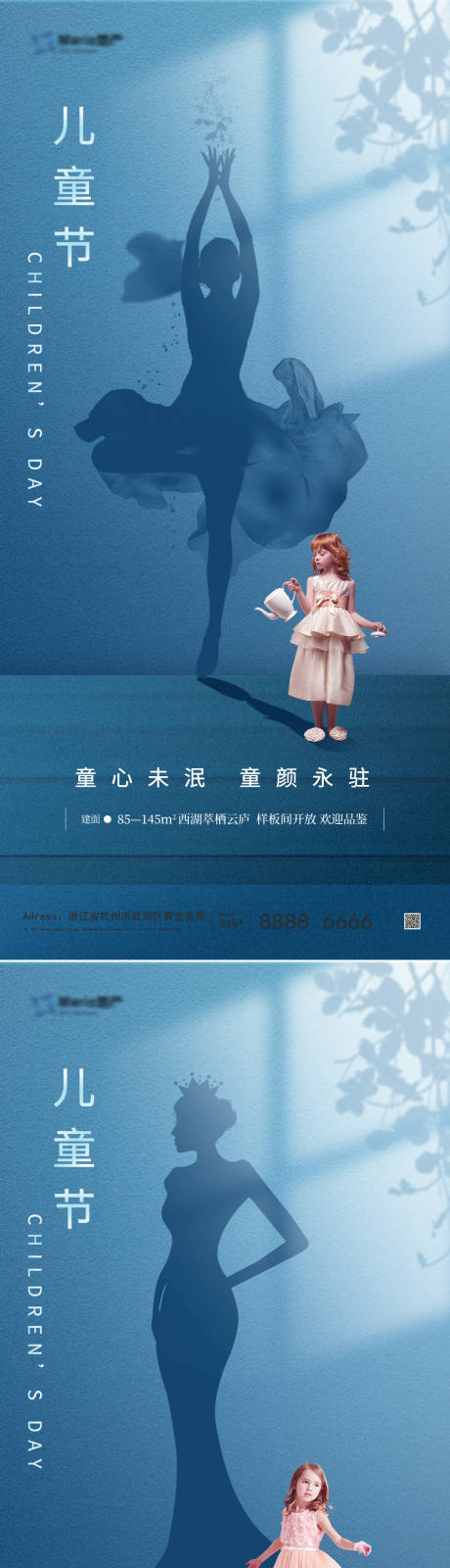 源文件下載【享設(shè)計(jì)】搜索編號(hào)：32130023987718606【61兒童節(jié)海報(bào)】