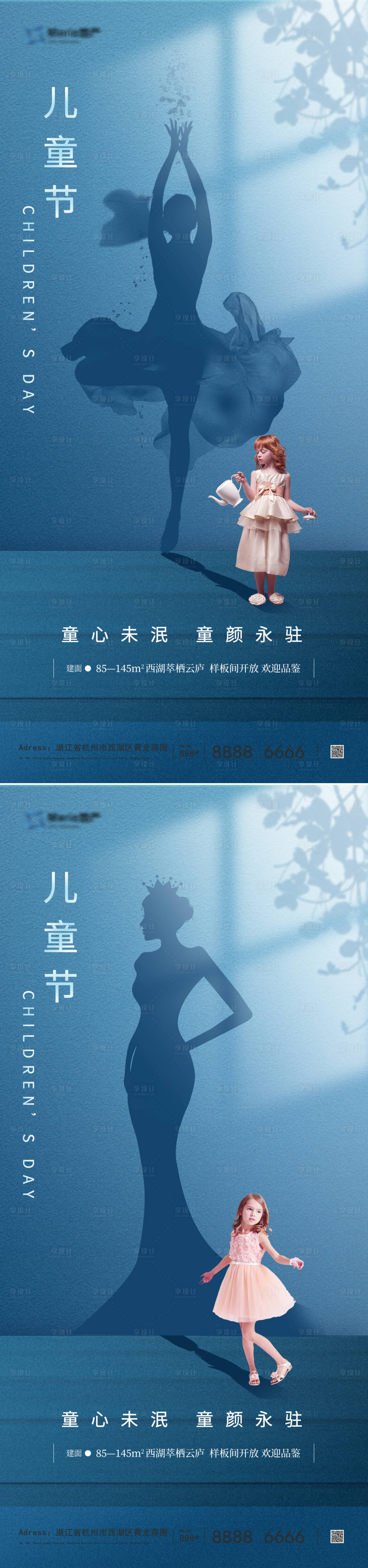 源文件下载【享设计】搜索编号：32130023987718606【61儿童节海报】