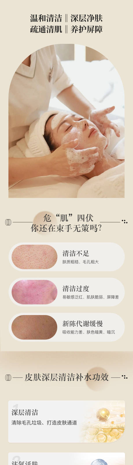 源文件下载【享设计】搜索编号：62340023793798771【医美海报】