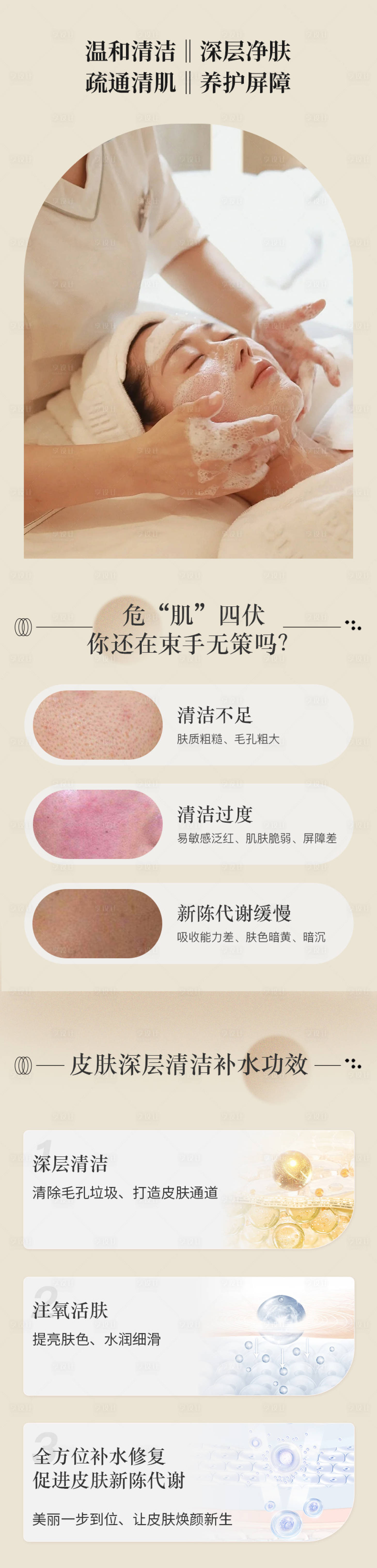 源文件下载【享设计】搜索编号：62340023793798771【医美海报】
