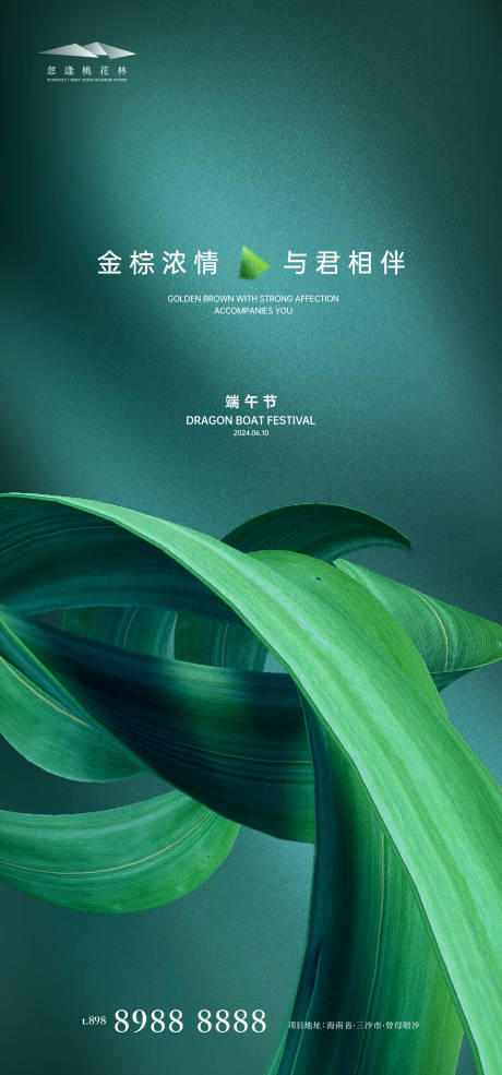 源文件下載【享設(shè)計】搜索編號：27180024210441839【端午節(jié)簡約海報】