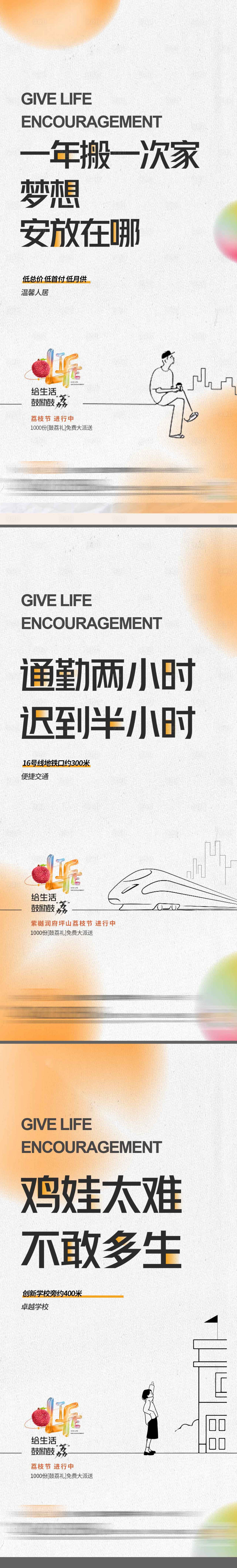 源文件下載【享設計】搜索編號：80080023695786493【地產價值點海報】