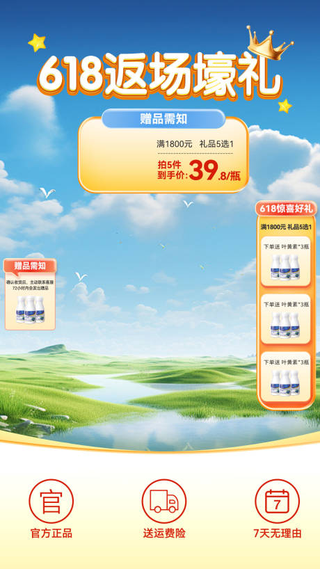 源文件下载【享设计】搜索编号：86300023671053307【618返场壕礼】