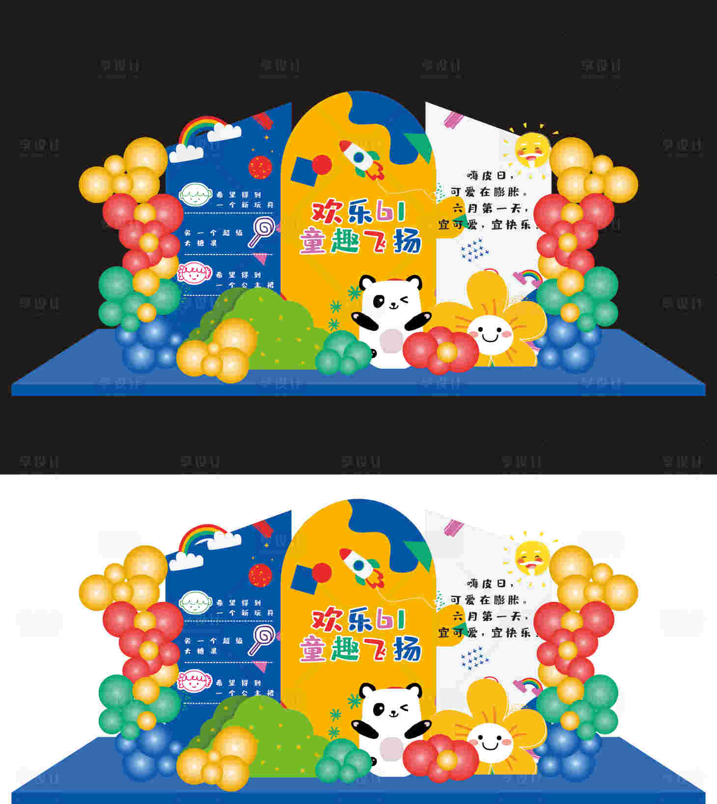 源文件下載【六一美陳】編號：73810024100957750
