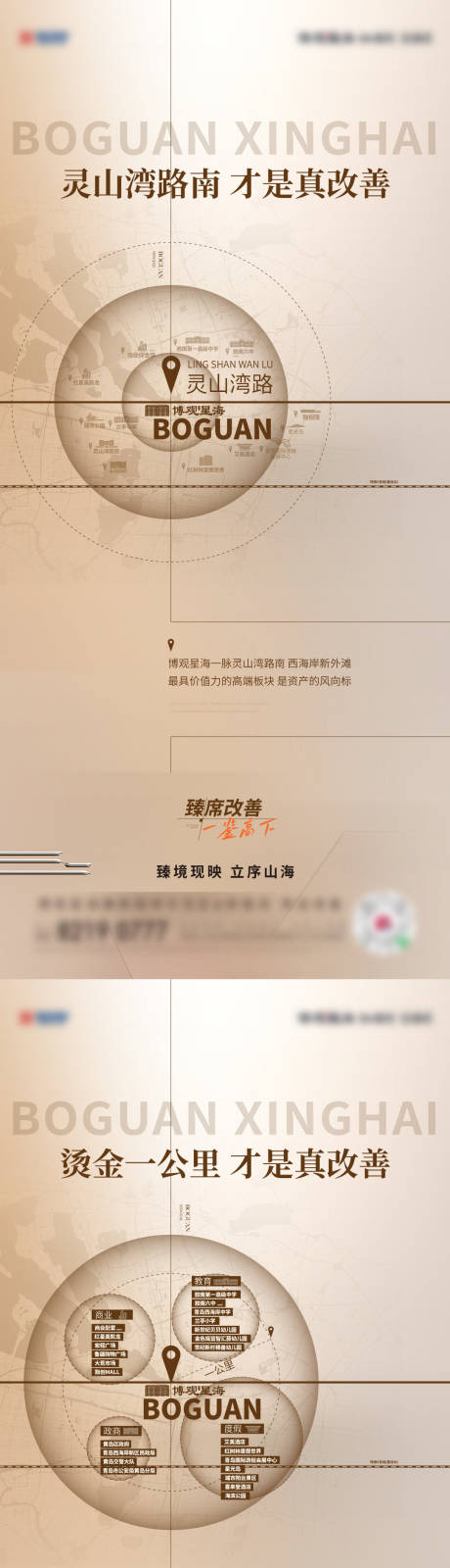 源文件下载【地产区位价值点海报】编号：23800023875794635