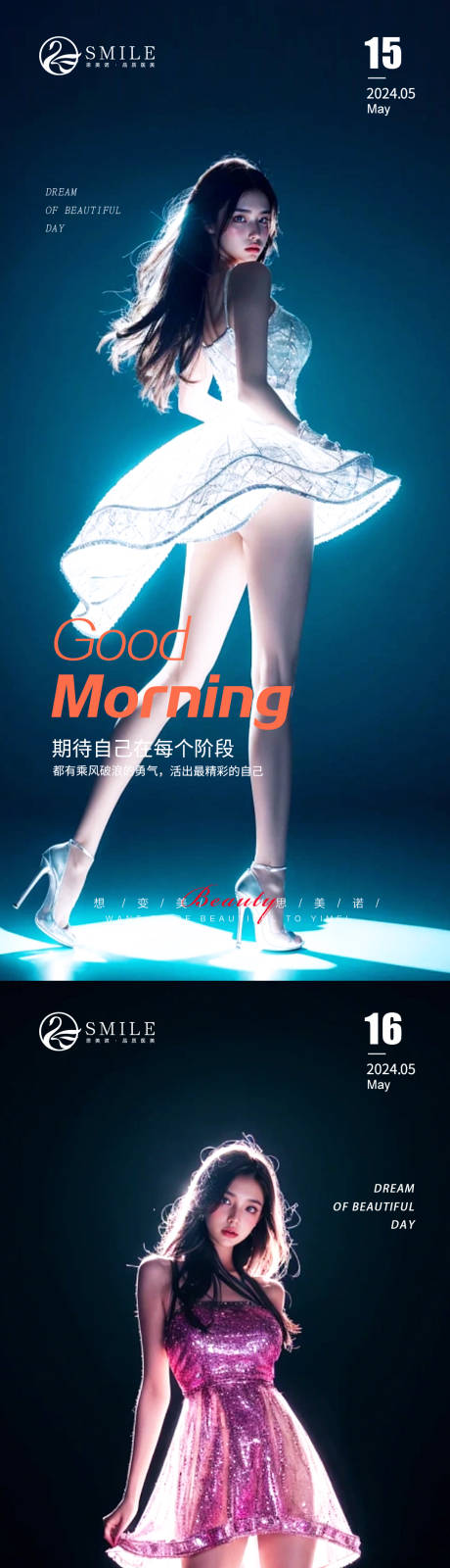 源文件下载【享设计】搜索编号：75710023693166922【早安图】