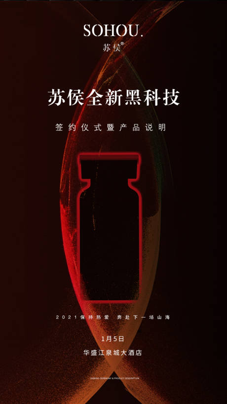 源文件下载【享设计】搜索编号：13270023910815182【微商医美护肤品线雕抗衰产品发布会海报】