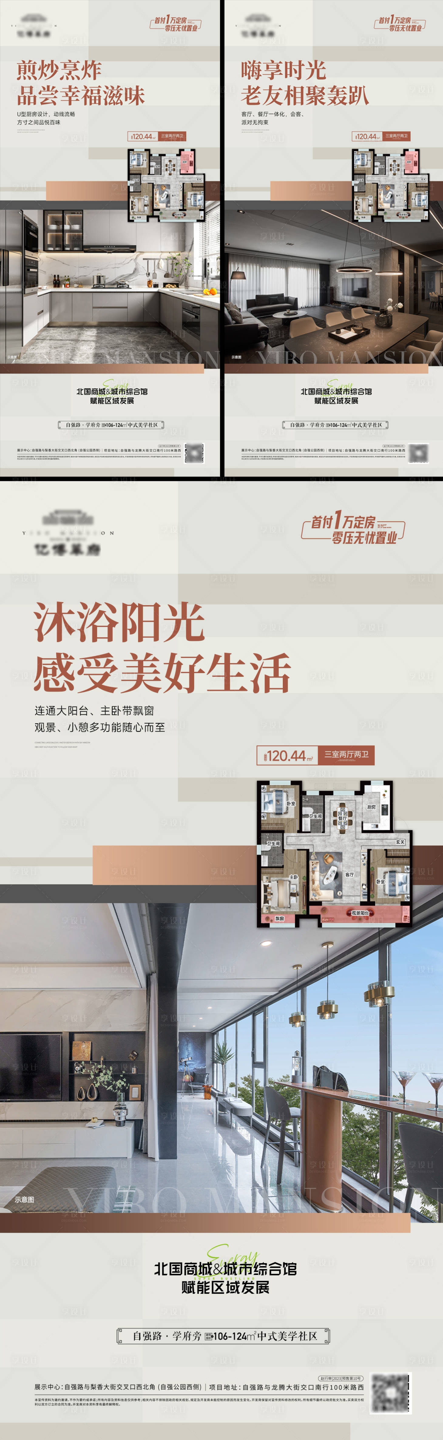 源文件下载【享设计】搜索编号：37410023850745228【地产户型价值】