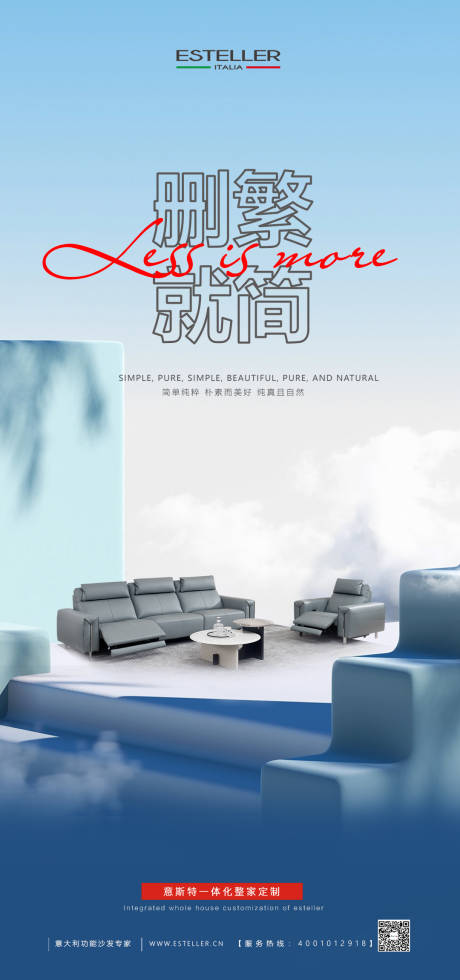 源文件下载【享设计】搜索编号：12030023671102342【家具海报】