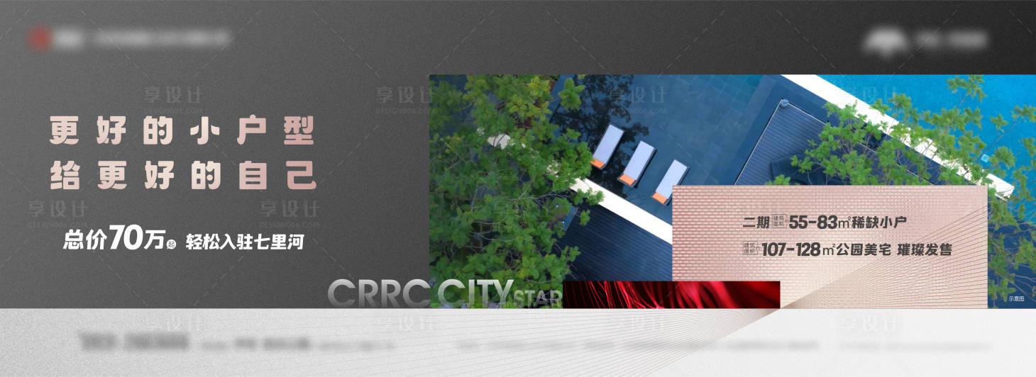 源文件下载【公园小户型主画面】编号：49770023855181912