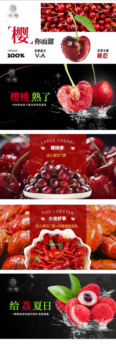 源文件下載【享設計】搜索編號：14860024256295451【櫻桃banner】