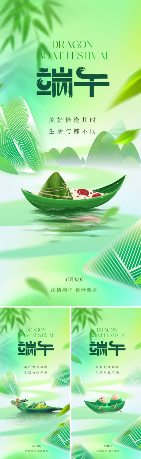 源文件下載【享設計】搜索編號：45120023970166984【地產中式端午節海報】