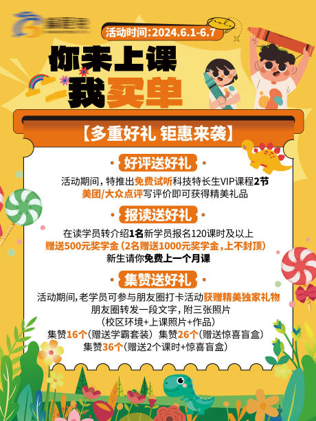源文件下载【享设计】搜索编号：14670024256764355【儿童节活动插画海报 】