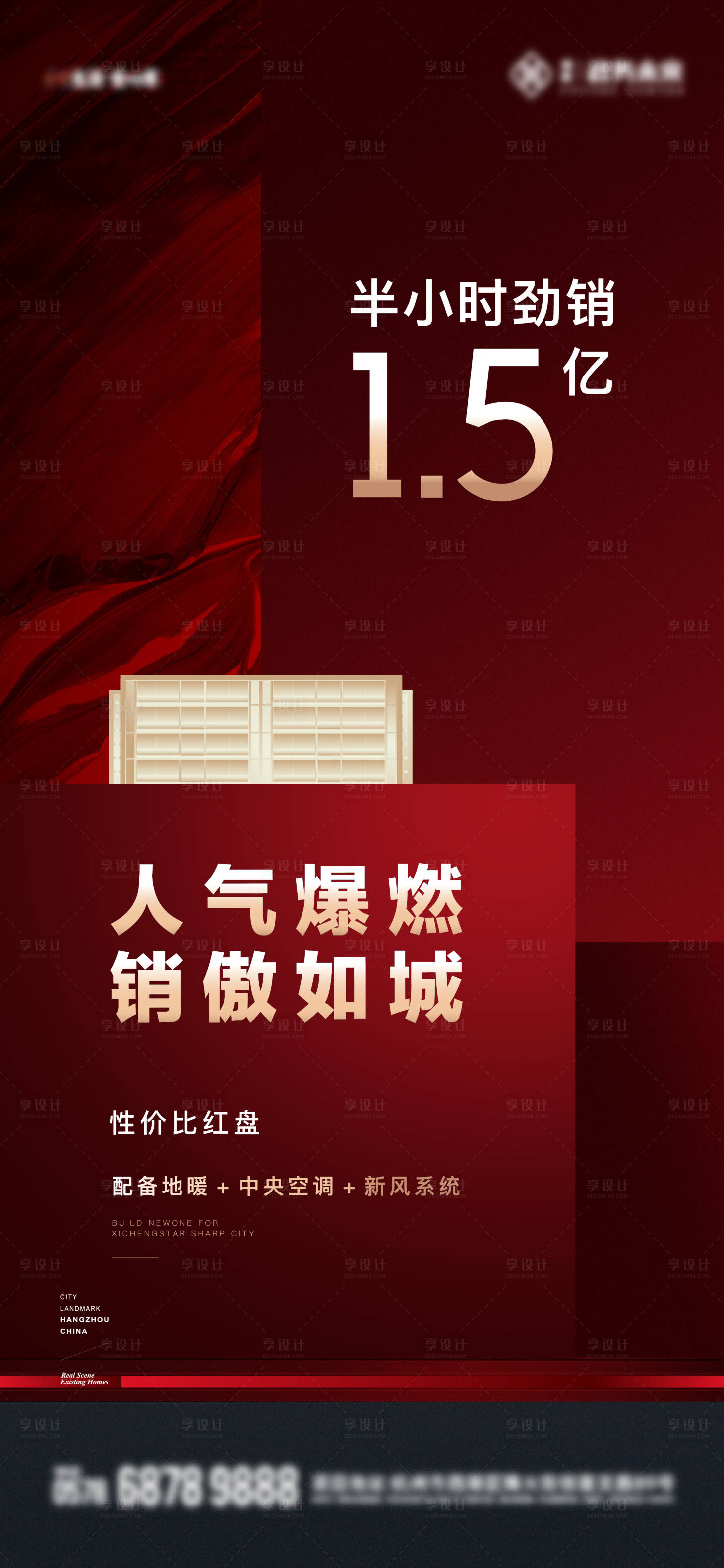 源文件下载【享设计】搜索编号：27720023730556448【热销卖压】
