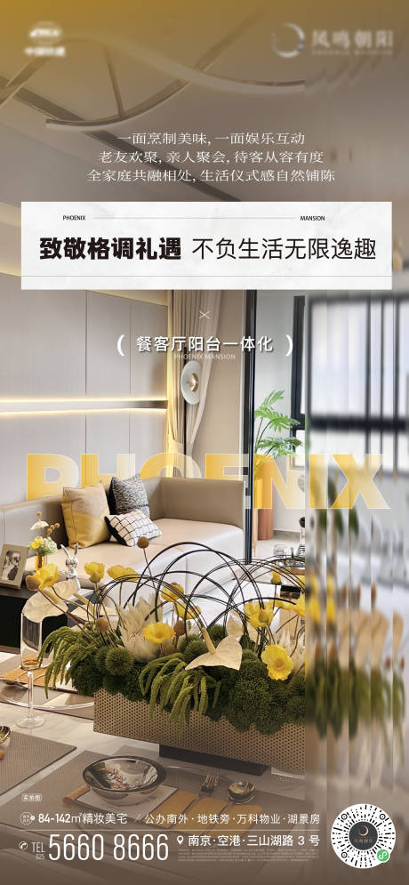 源文件下载【地产户型价值点实景照片海报】编号：92170023842517693