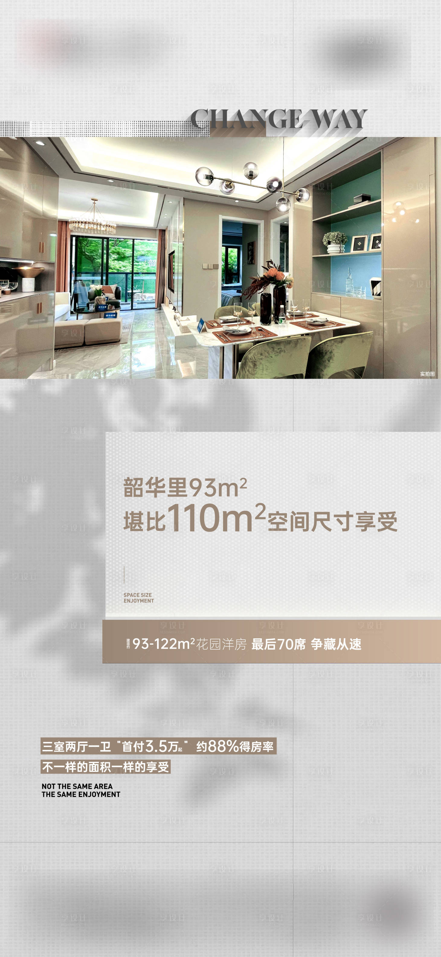 源文件下载【享设计】搜索编号：59360023808315505【户型单图】