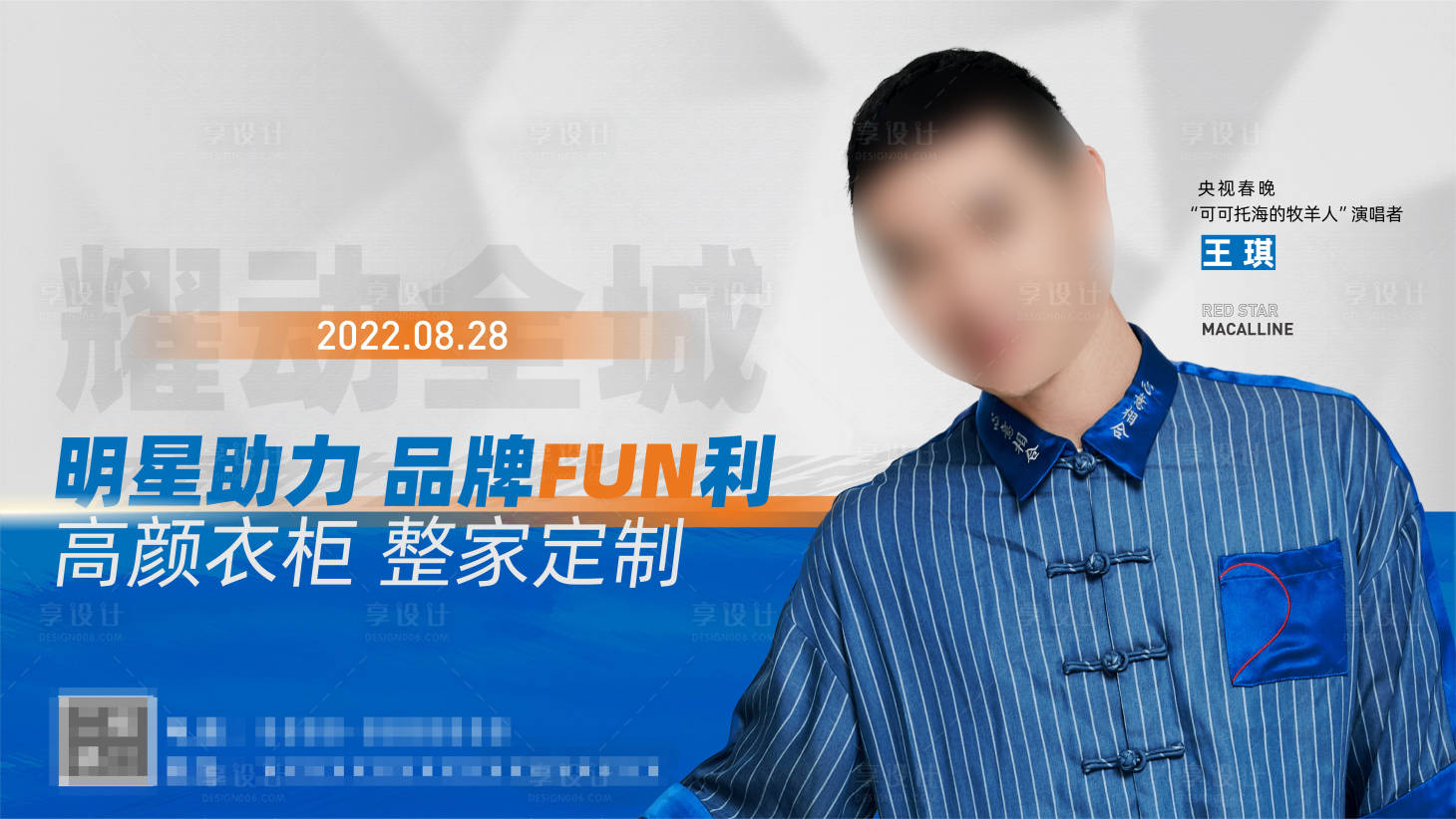 源文件下载【享设计】搜索编号：57210023669167220【人物海报】
